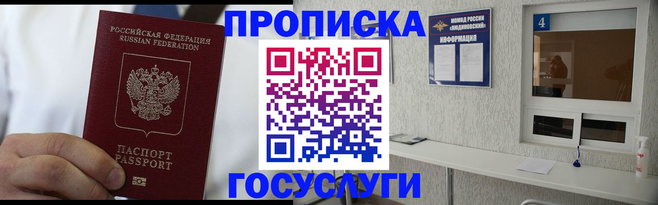 временная регистрация надежно в Туапсе