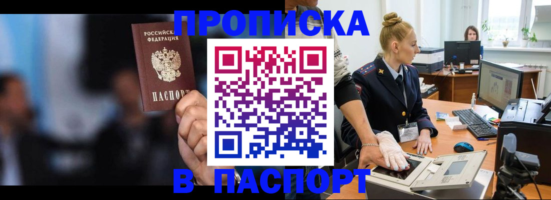 временная регистрация законно в Туапсе