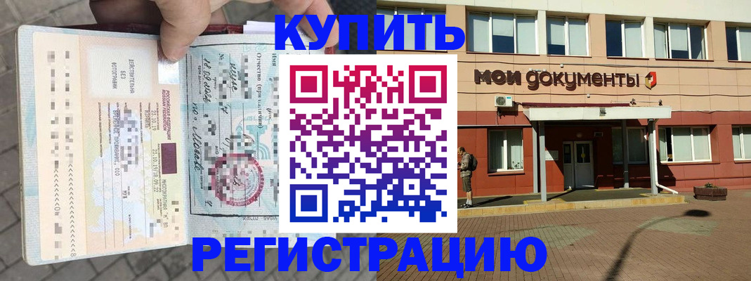 временная регистрация 2025 в Туапсе