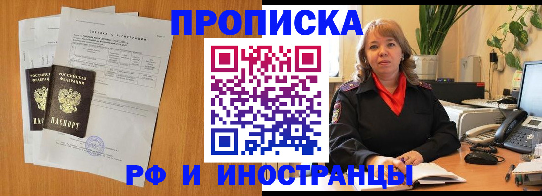 прописка поиск в Туапсе