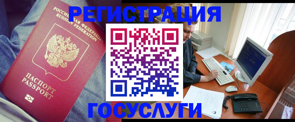 прописка для работы в Туапсе