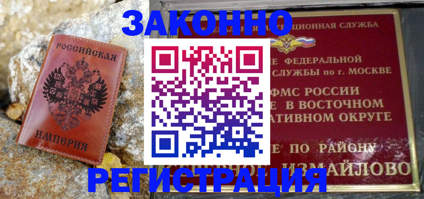 миграционный учет в Туапсе