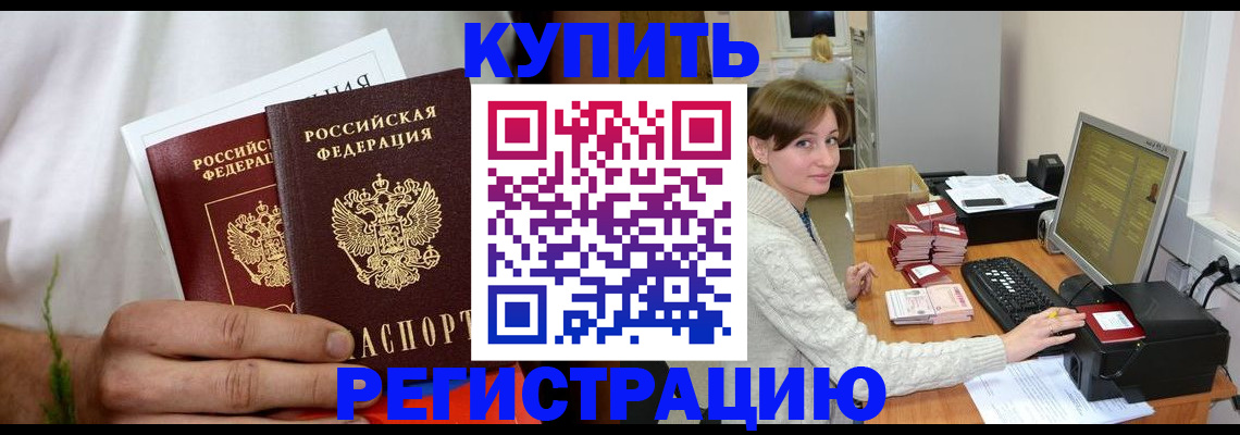 миграционный учет в Туапсе